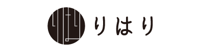 りはり
